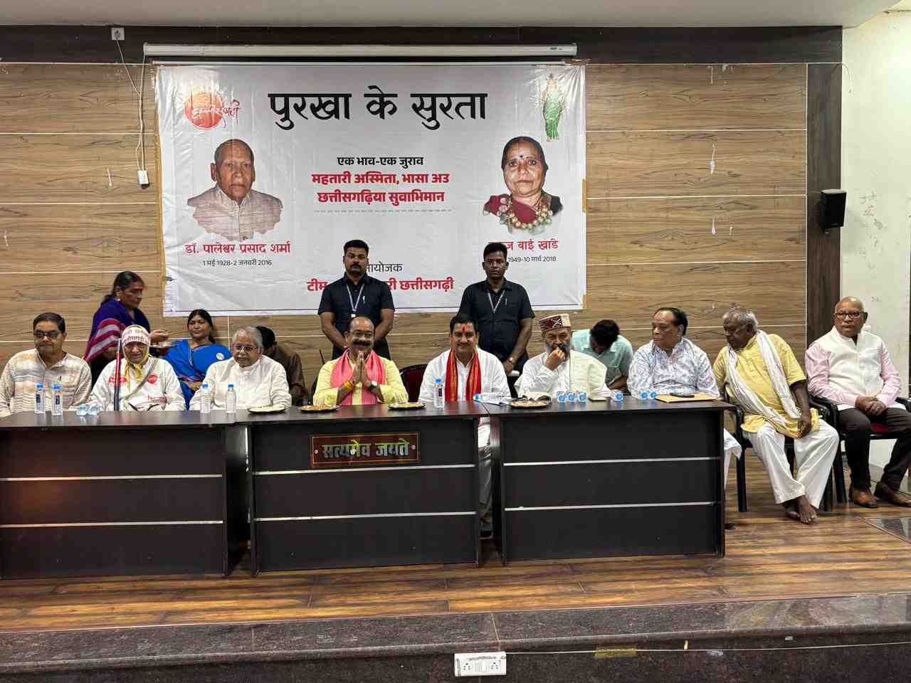 डॉ. पालेश्वर शर्मा और सुरुज बाई खांडे 'पुरखा के सुरता' कार्यक्रम का आयोजन, छत्तीसगढ़ी भाषा में काम-काज और शिक्षा पर जोर.