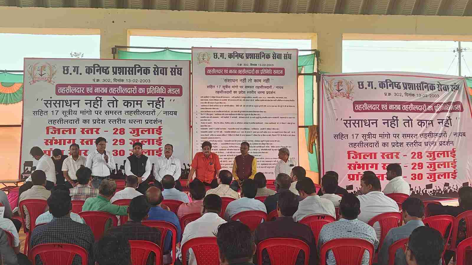 छत्तीसगढ़ कनिष्ठ प्रशासनिक सेवा संघ गुरुवार से अनिश्चितकालीन हड़ताल पर.