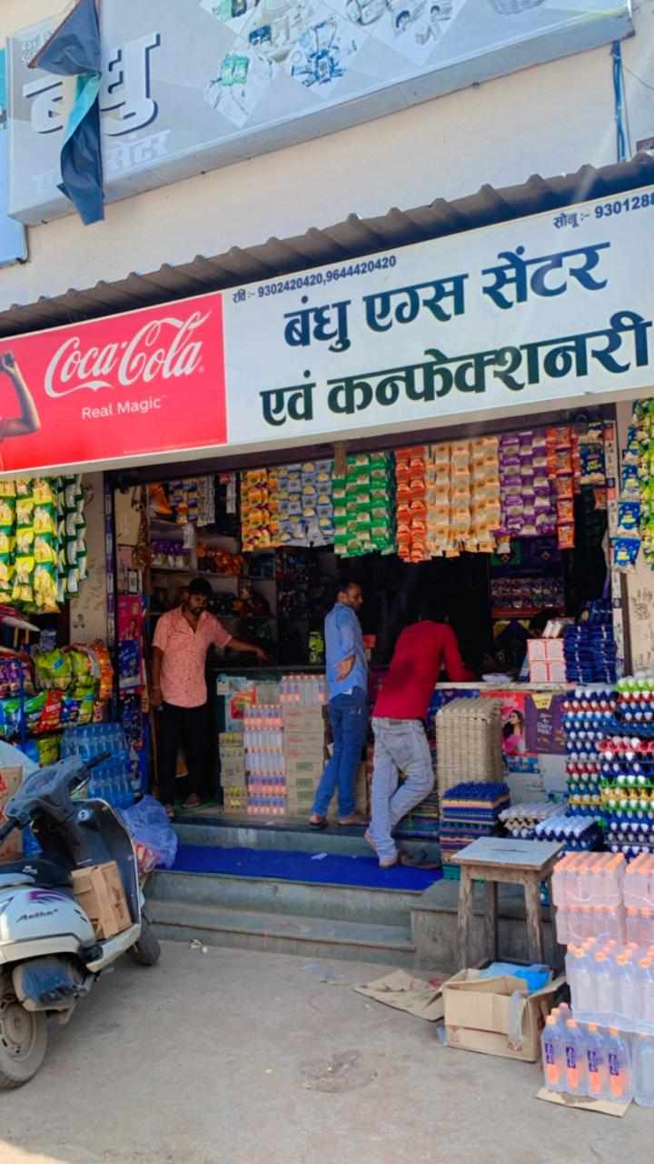इस बार दिल के रिश्तों को निभाए बंधु कनफेक्शनरी के साथ, राखी पर गिफ्ट वैराटी का देखिए कलेक्शन. 