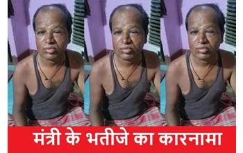 मेरे चाचा छत्तीसगढ़ सरकार में मंत्री हैं