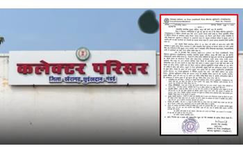 जिले में कलेक्टोरेट से 100 मीटर की परिधि में धरना-प्रदर्शन और लाउडस्पीकर के उपयोग पर प्रतिबंध, प्रशासन ने जारी किया आदेश