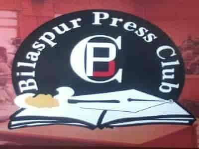 कलेक्टर का आदेश: प्रेस क्लब के निर्वहन अधिकारी बदले, सहायक रजिस्ट्रार को मिली चुनाव सम्पन्न कराने की जिम्मेदारी.