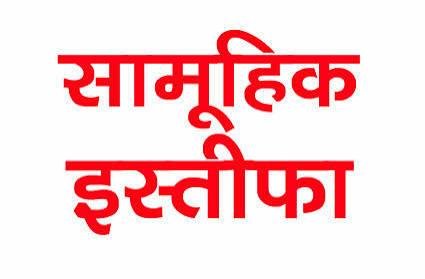 'OMG' : मुख्यमंत्री साय के गृहग्राम में जनप्रतिनिधियो का सामूहिक इस्तीफा, घटना को लेकर कलेक्टर व्यास बोले.. 