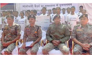 माओवादी संगठन को बड़ा झटका: ‘पूना मार्गेम’ अभियान से प्रभावित होकर 26 नक्सलियों ने किया आत्मसमर्पण, जिन पर कुल 64 लाख रुपये का इनाम घोषित था