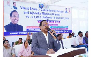 ग्राम स्तर पर सशक्त और प्रभावी अमल से ‘विकसित भारत’ का लक्ष्य होगा साकार : मंत्री नेताम