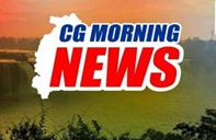 सीएम साय आज दो जिलों के दौरे पर रहेंगे… भाजपा संयुक्त मोर्चा की अहम बैठक आज… मध्याह्न भोजन योजना बंद करने की साजिश रच रही सरकार : कांग्रेस