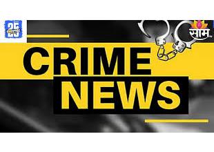 फर्जी आईपीएस अधिकारी बनकर ठगी: रिटायर्ड अफसर को ‘डिजिटल अरेस्ट’ का भय दिखाकर 37 लाख रुपये हड़पे