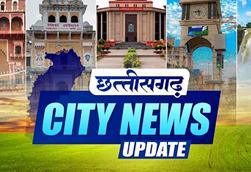 दुकानों से हटाया गया अवैध अतिक्रमण… दुर्ग में 40 करोड़ की लागत से दूसरे फोरलेन का निर्माण होगा… विधायक ने खेल मैदान की नीलामी रद्द करने के निर्देश दिए… म्यूल अकाउंट संचालित करने वाले गिरोह का भंडाफोड़… आउटर इलाकों में अब भी टैंकरों के जरिए हो रही जलापूर्ति…