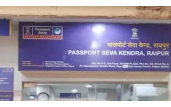 6 अप्रैल से पासपोर्ट दफ्तर नए पते पर: तेलीबांधा में हाईटेक सेंटर शुरू
