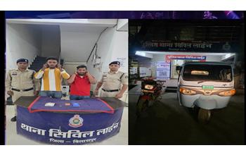 लुटेरों की नई चाल: पहले भाई-बहन से छीनी चेन, फिर बैंक में गिरवी रखकर लिया गोल्ड लोन, दो आरोपी गिरफ्तार