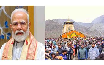 केदारनाथ के कपाट खुलने पर प्रधानमंत्री मोदी ने अपनी भावनाएं व्यक्त करते हुए कहा कि चारधाम यात्रा हमारी आस्था, एकता और सांस्कृतिक विरासत का प्रतीक