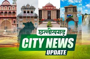 बीएसपी कर्मचारियों के लिए वीआरएस 2026 योजना तैयार… ई-केवाईसी अनिवार्य, तभी मिलेगा राशन… नांदगांव निगम ने 15 लाख रुपए के लाभ वाला बजट पेश किया…