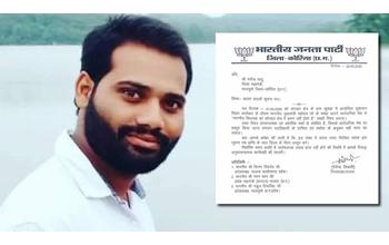 मुख्यमंत्री के सामने विधायक की शिकायत करना भाजपा नेता को पड़ा महंगा, पार्टी ने थमाया नोटिस…