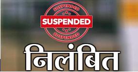 नगर पंचायत में 62 लाख की गड़बड़ी सीएमओ और लेखापाल सस्पेंड