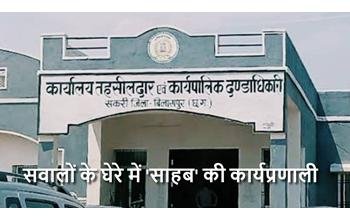 एसडीएम के स्थगन आदेश की अनदेखी! रोक के बावजूद हुआ नामांतरण, तहसीलदार की कार्यप्रणाली पर उठे सवाल