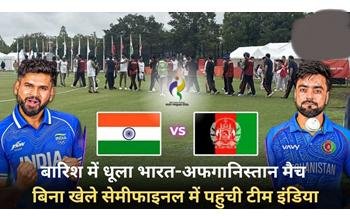 इस बहुप्रतीक्षित मुकाबले के बारे में आपकी क्या राय है? क्या आपको लगता है कि टीम इंडिया फाइनल में पाकिस्तान को हराकर खिताब अपने नाम कर पाएगी?